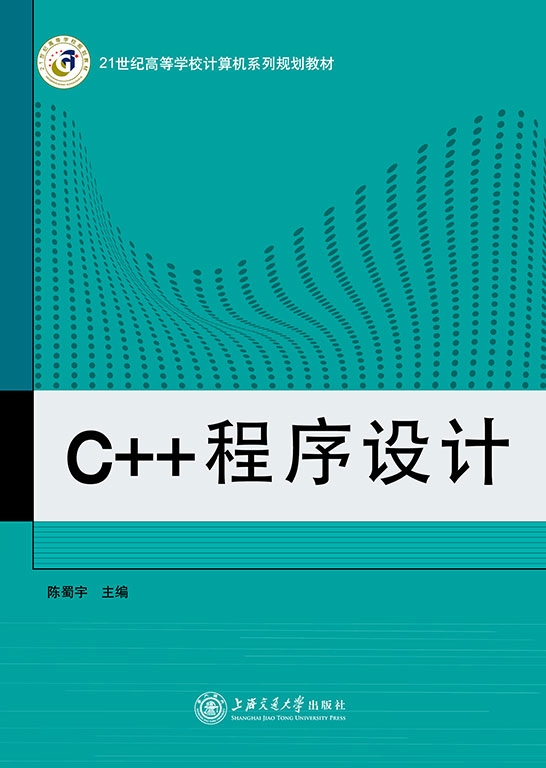 C++程序設(shè)計(jì)