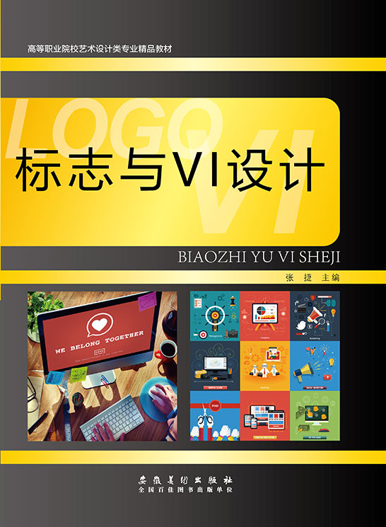 標志與VI設(shè)計